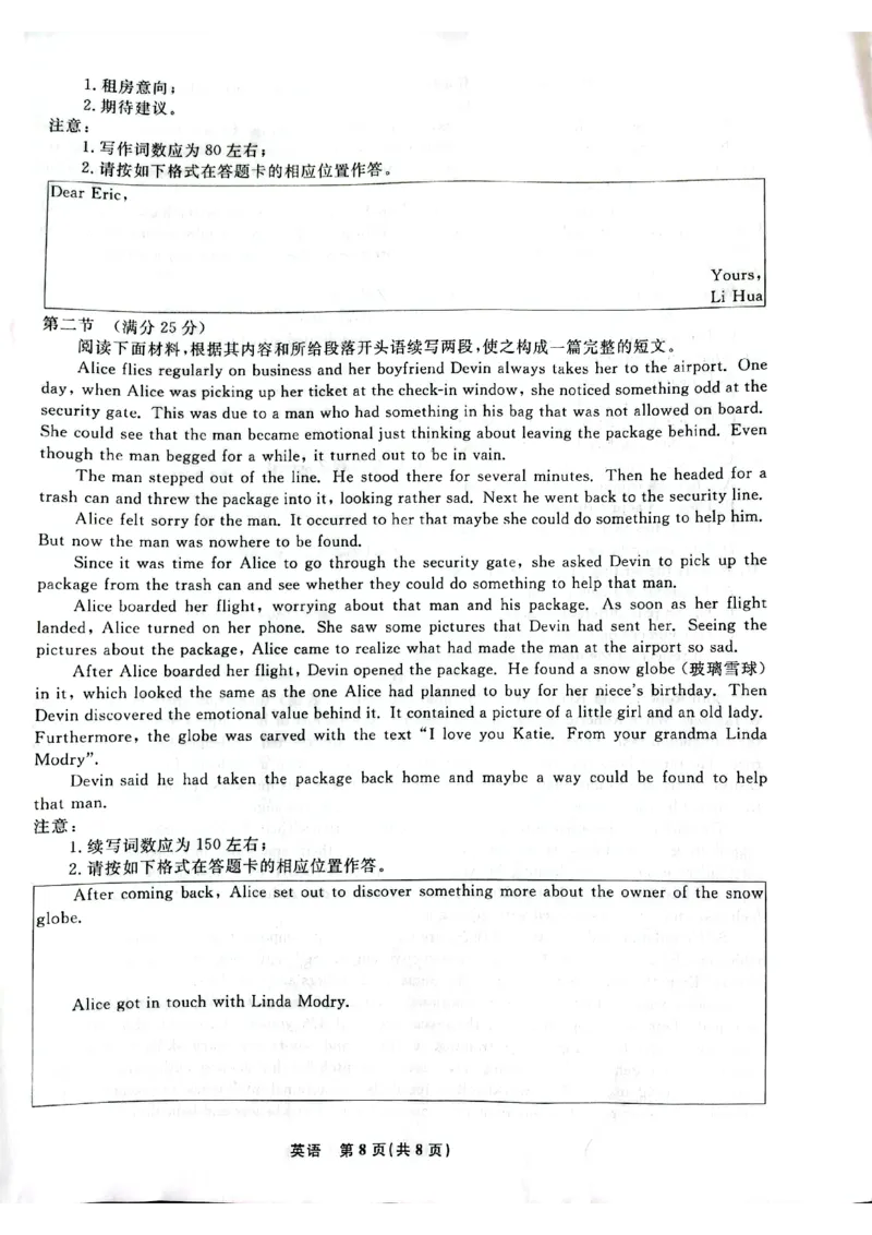 辽宁省名校联盟2023-2024学年高三上学期9月联考英语(1)_2023年9月_029月合集_2024届辽宁省名校联盟高三上学期开学统考