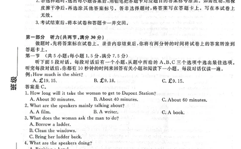 辽宁省名校联盟2023-2024学年高三上学期9月联考英语(1)_2023年9月_029月合集_2024届辽宁省名校联盟高三上学期开学统考
