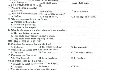 辽宁省名校联盟2023-2024学年高三上学期9月联考英语(1)_2023年9月_029月合集_2024届辽宁省名校联盟高三上学期开学统考