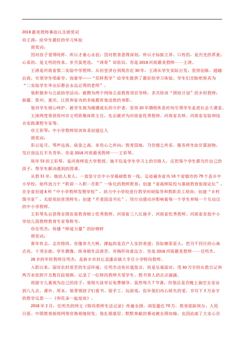 专题13大作文-五年（2019-2023）高考语文真题分项汇编（全国通用）（解析版）_赠送：2008-2024全套高考真题_高考语文真题_送高考语文五年真题(2019-2023)分项汇编（全国通用）