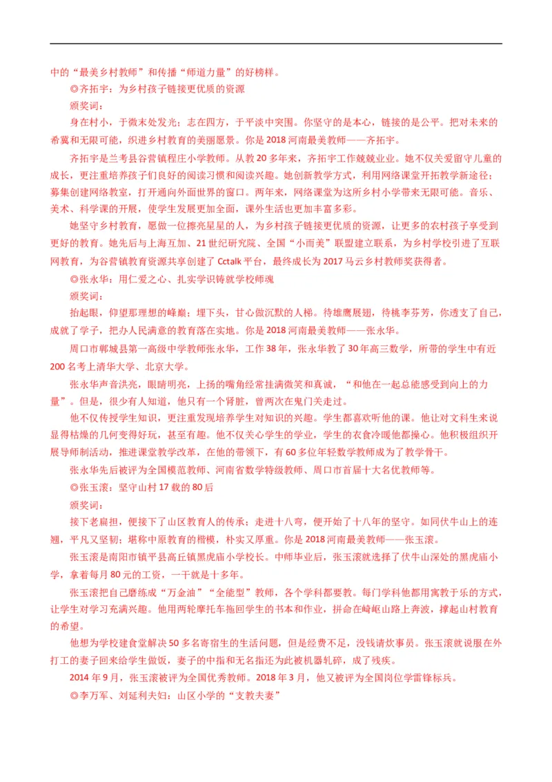 专题13大作文-五年（2019-2023）高考语文真题分项汇编（全国通用）（解析版）_赠送：2008-2024全套高考真题_高考语文真题_送高考语文五年真题(2019-2023)分项汇编（全国通用）