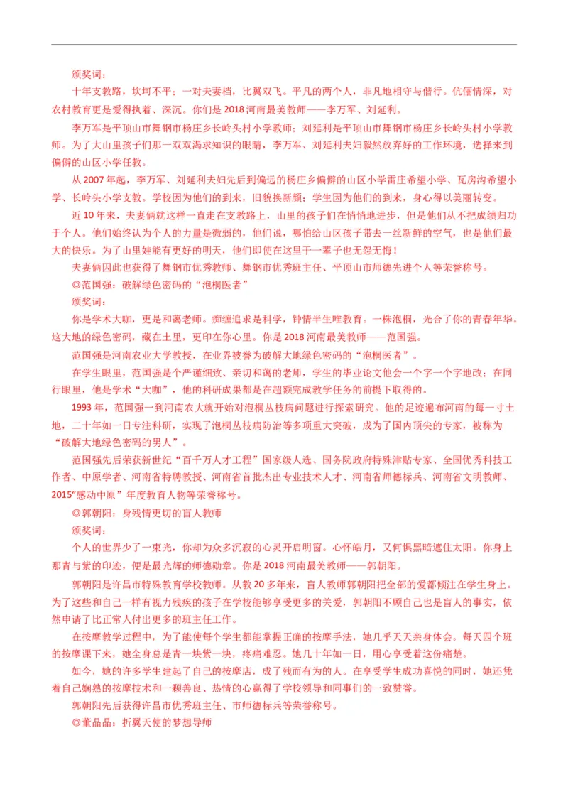 专题13大作文-五年（2019-2023）高考语文真题分项汇编（全国通用）（解析版）_赠送：2008-2024全套高考真题_高考语文真题_送高考语文五年真题(2019-2023)分项汇编（全国通用）