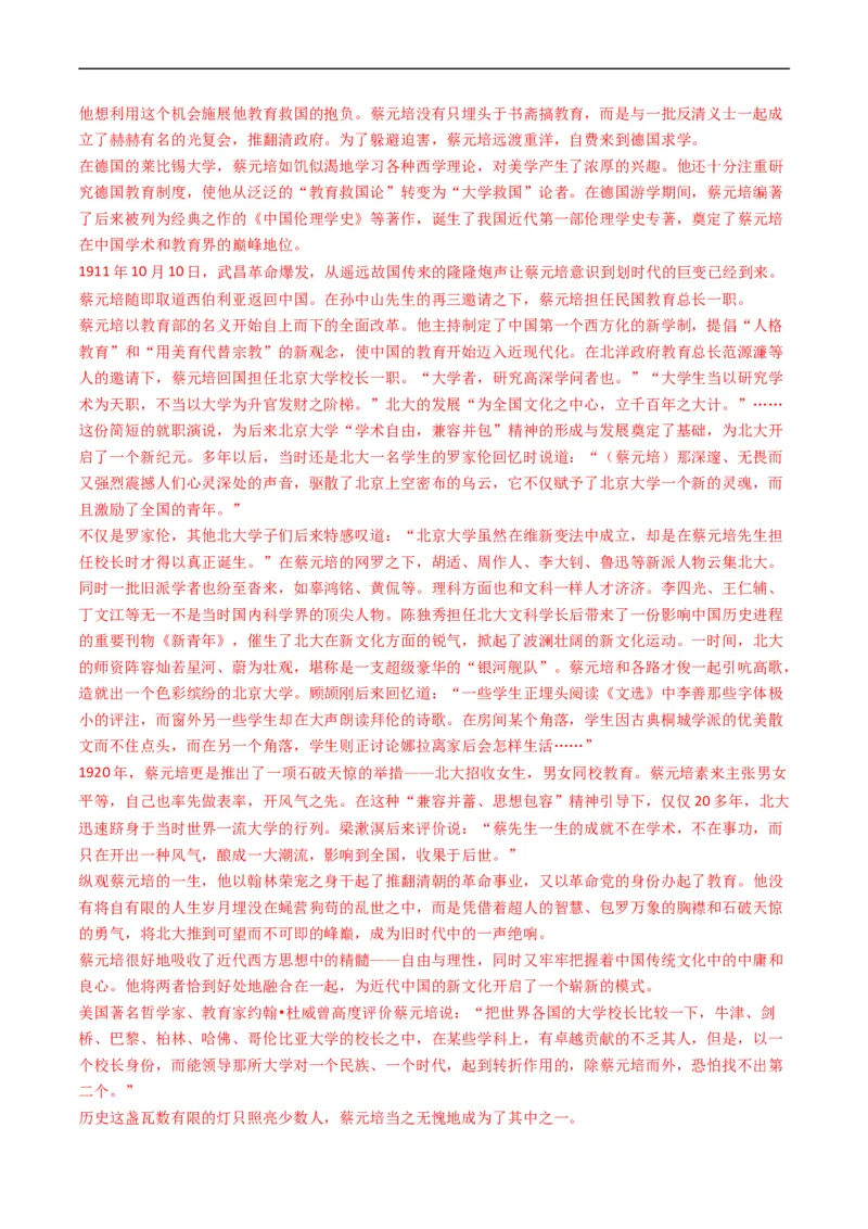 专题13大作文-五年（2019-2023）高考语文真题分项汇编（全国通用）（解析版）_赠送：2008-2024全套高考真题_高考语文真题_送高考语文五年真题(2019-2023)分项汇编（全国通用）