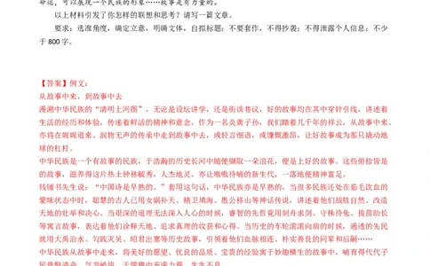 专题13大作文-五年（2019-2023）高考语文真题分项汇编（全国通用）（解析版）_赠送：2008-2024全套高考真题_高考语文真题_送高考语文五年真题(2019-2023)分项汇编（全国通用）