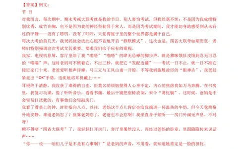 专题13大作文-五年（2019-2023）高考语文真题分项汇编（全国通用）（解析版）_赠送：2008-2024全套高考真题_高考语文真题_送高考语文五年真题(2019-2023)分项汇编（全国通用）