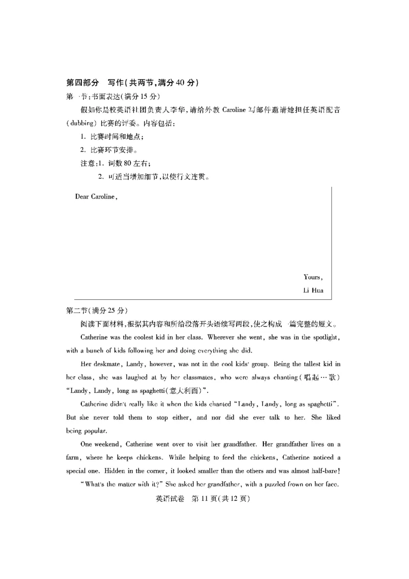 英语_2023年7月_01每日更新_30号_2023届湖北高三新起点9月联考_试卷