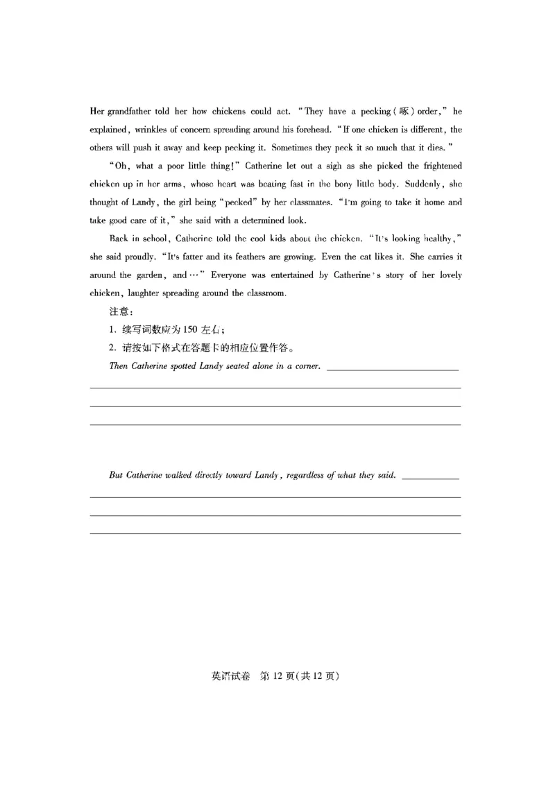 英语_2023年7月_01每日更新_30号_2023届湖北高三新起点9月联考_试卷