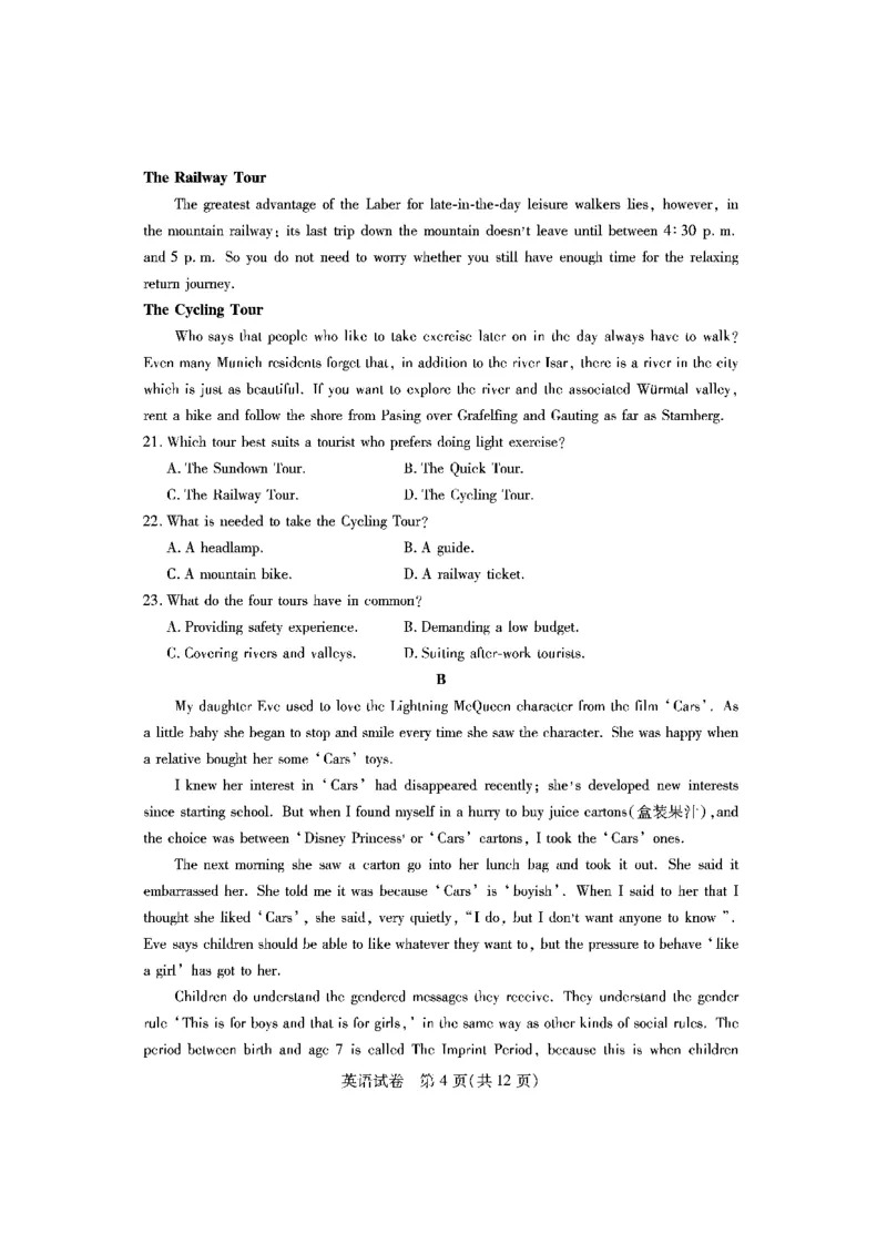 英语_2023年7月_01每日更新_30号_2023届湖北高三新起点9月联考_试卷