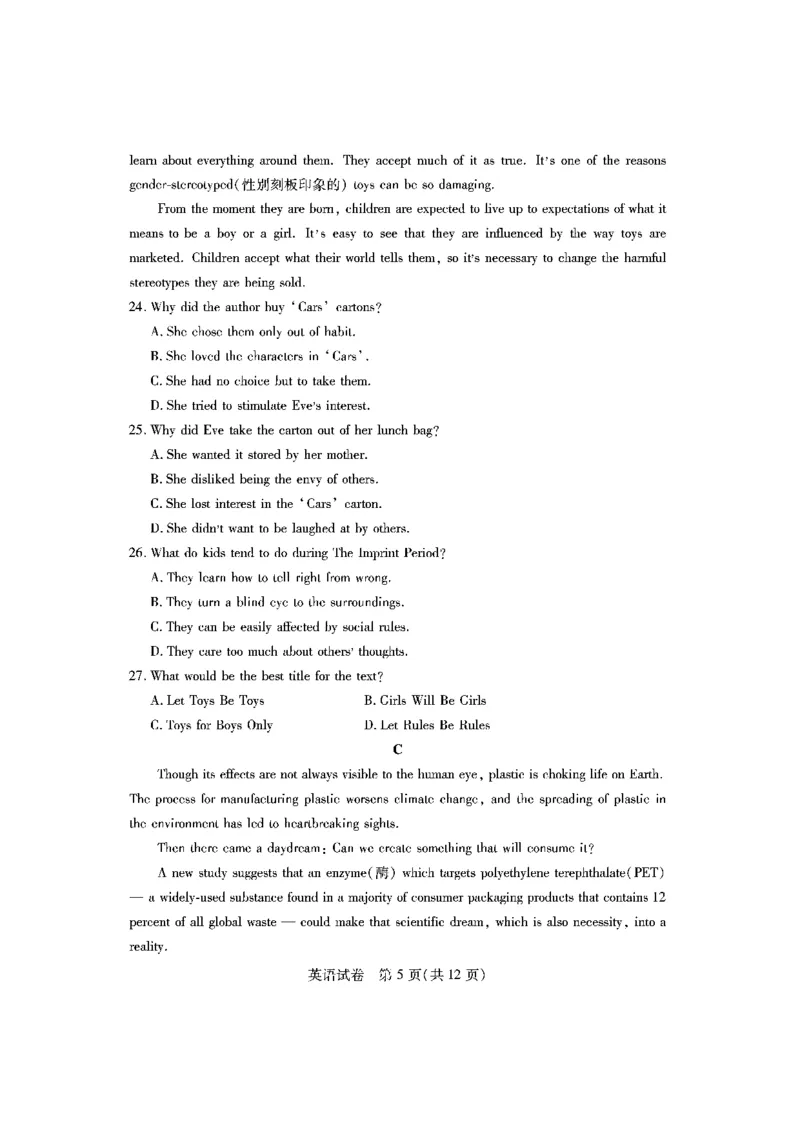 英语_2023年7月_01每日更新_30号_2023届湖北高三新起点9月联考_试卷