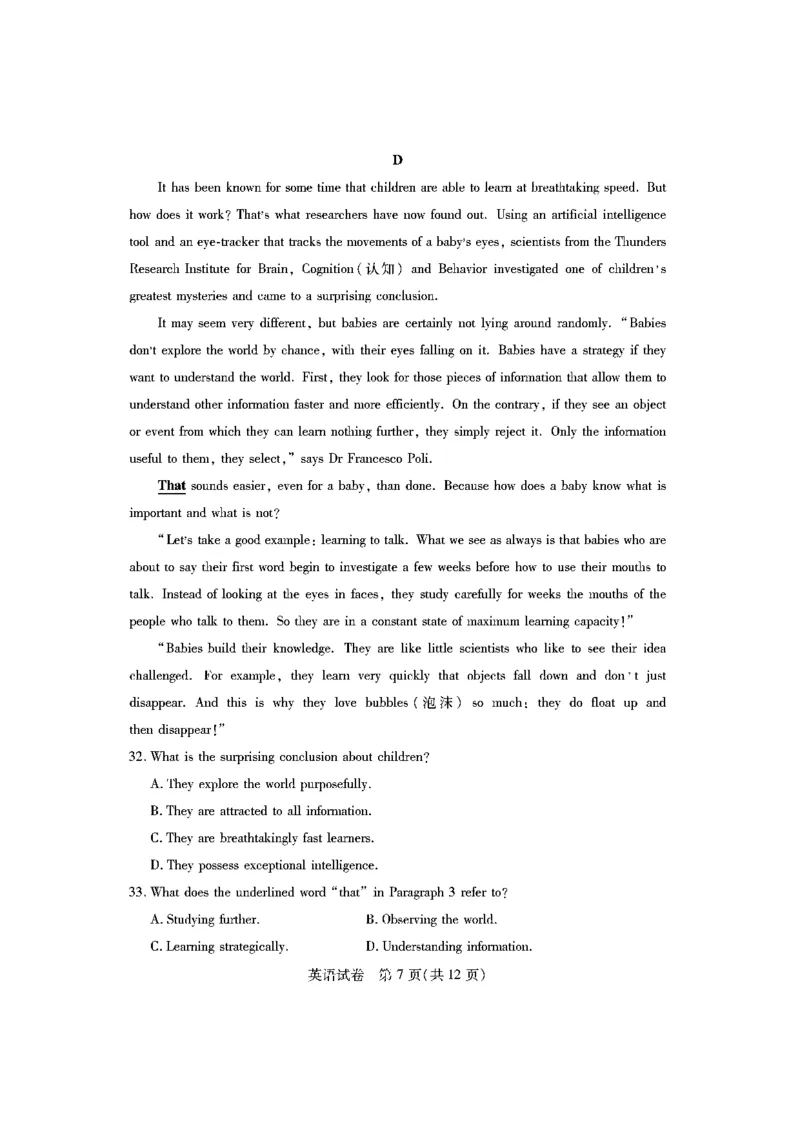 英语_2023年7月_01每日更新_30号_2023届湖北高三新起点9月联考_试卷