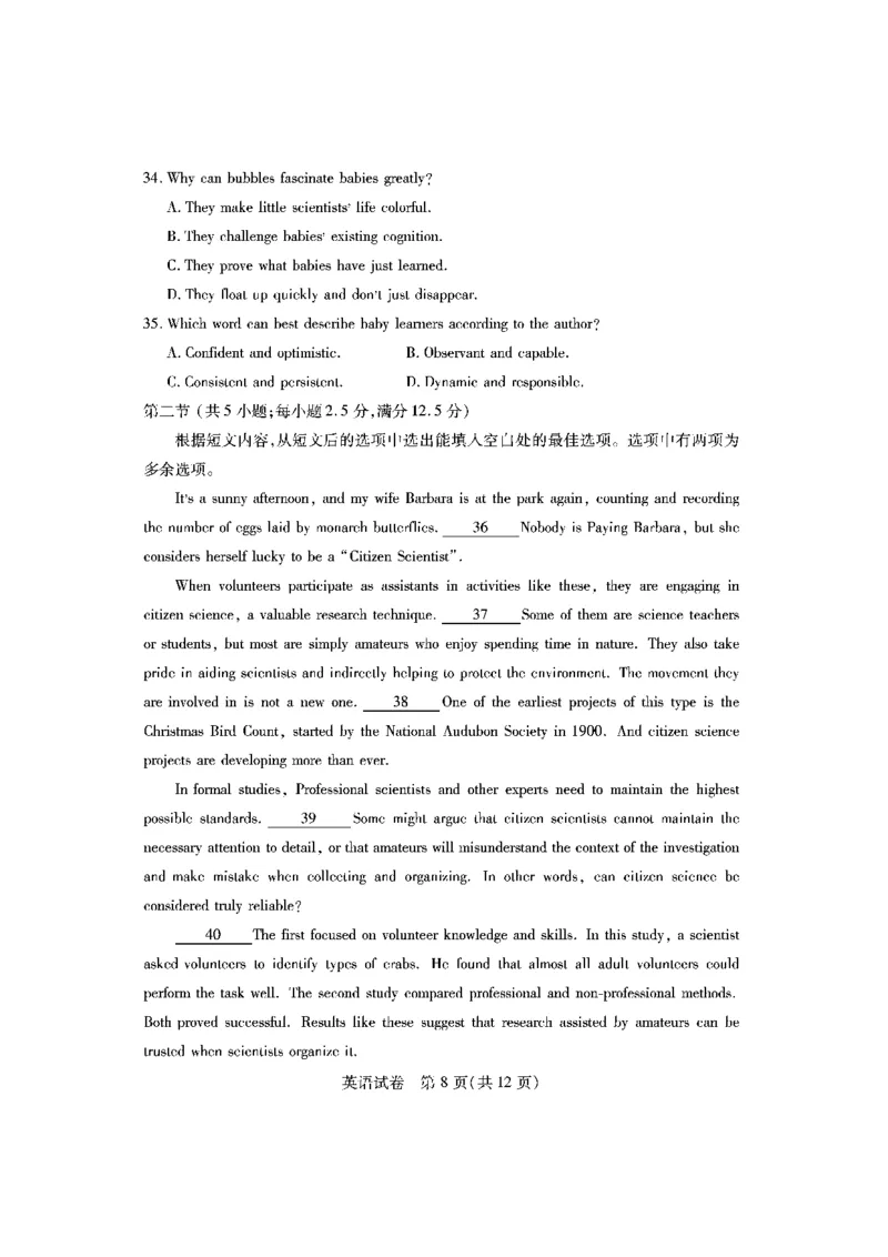 英语_2023年7月_01每日更新_30号_2023届湖北高三新起点9月联考_试卷