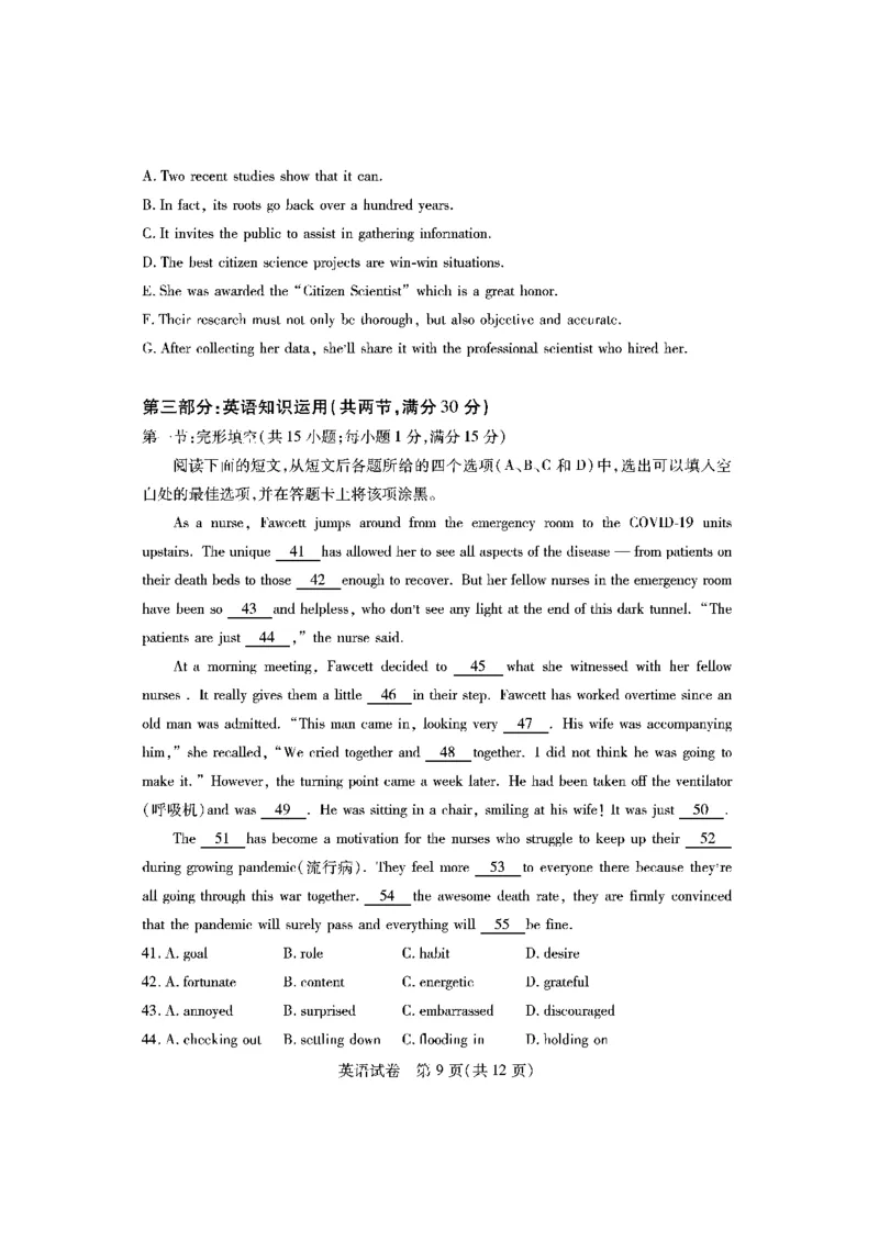 英语_2023年7月_01每日更新_30号_2023届湖北高三新起点9月联考_试卷