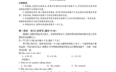 英语_2023年7月_01每日更新_30号_2023届湖北高三新起点9月联考_试卷