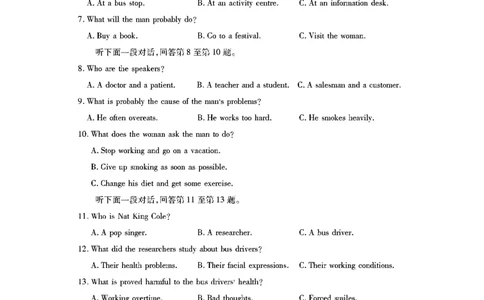 英语_2023年7月_01每日更新_30号_2023届湖北高三新起点9月联考_试卷