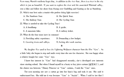 英语_2023年7月_01每日更新_30号_2023届湖北高三新起点9月联考_试卷