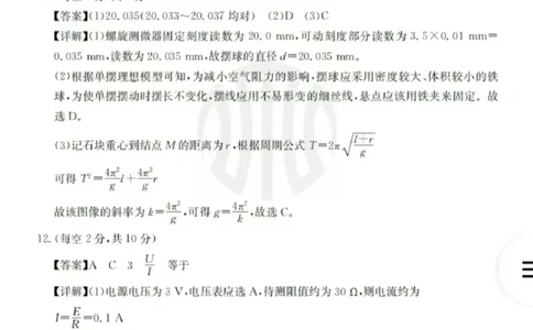 2024届广西高三4月多市联考(金太阳24-427C)物理试卷答案(1)_2024年4月_024月合集_2024届广西高三4月多市联考(金太阳24-427C)