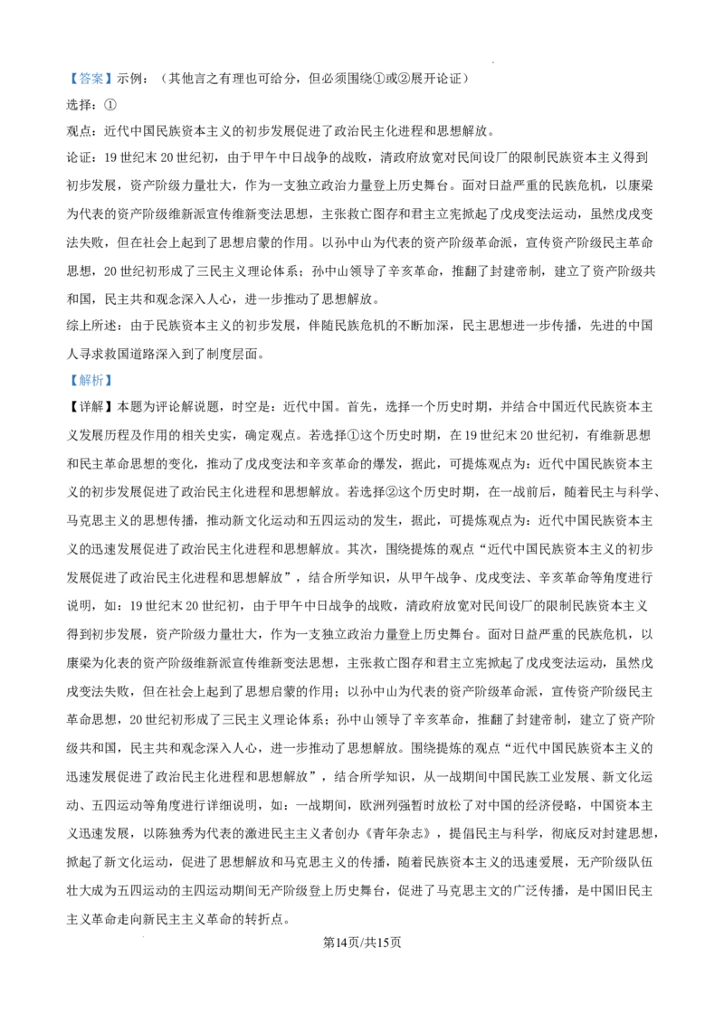 甘肃省平凉市第一中学校2025届高三上学期第四次阶段性考试历史答案_2025年1月_250102甘肃省平凉市第一中学校2025届高三上学期第四次阶段性考试（全科）_历史