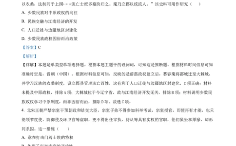 甘肃省平凉市第一中学校2025届高三上学期第四次阶段性考试历史答案_2025年1月_250102甘肃省平凉市第一中学校2025届高三上学期第四次阶段性考试（全科）_历史