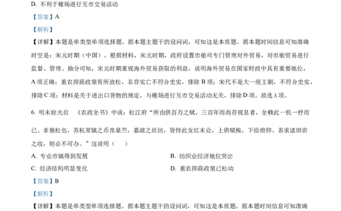 甘肃省平凉市第一中学校2025届高三上学期第四次阶段性考试历史答案_2025年1月_250102甘肃省平凉市第一中学校2025届高三上学期第四次阶段性考试（全科）_历史