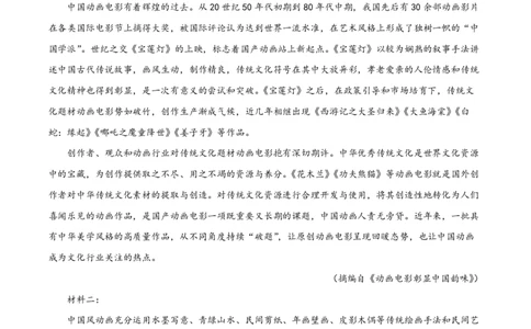 甘肃省武威市凉州区2023-2024学年高三上学期第一次诊断考试语文(1)_2023年9月_029月合集_2024届甘肃省武威市凉州区高三上学期第一次诊断考试