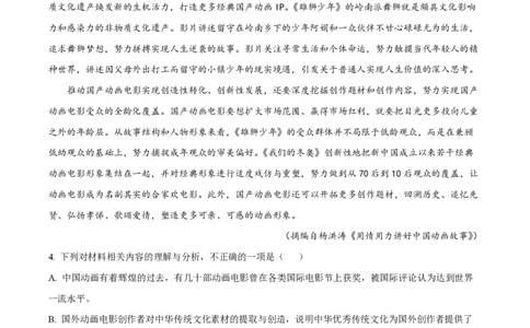 甘肃省武威市凉州区2023-2024学年高三上学期第一次诊断考试语文(1)_2023年9月_029月合集_2024届甘肃省武威市凉州区高三上学期第一次诊断考试
