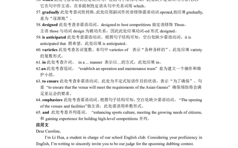英语参考答案及解析(1)_2023年7月_01每日更新_30号_2023届湖北高三新起点9月联考_答案