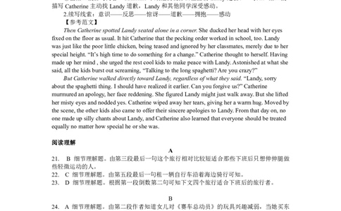 英语参考答案及解析(1)_2023年7月_01每日更新_30号_2023届湖北高三新起点9月联考_答案