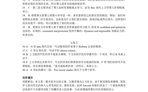 英语参考答案及解析(1)_2023年7月_01每日更新_30号_2023届湖北高三新起点9月联考_答案