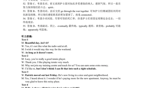 英语参考答案及解析(1)_2023年7月_01每日更新_30号_2023届湖北高三新起点9月联考_答案