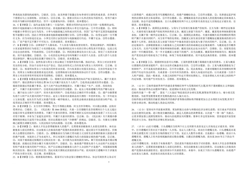 江西省宜春市宜丰县宜丰中学2024届高三上学期9月月考政治(1)_2023年9月_029月合集_2024届江西省宜春市宜丰县宜丰中学高三上学期9月月考