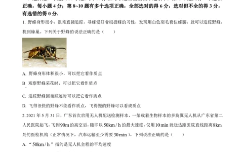 黑龙江省牡丹江市第二高级中学2023-2024学年高三上学期第二次阶段性考试物理(1)_2023年10月_01每日更新_22号_2024届黑龙江省牡丹江市第二高级中学高三上学期第二次阶段性考试