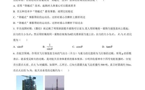 黑龙江省牡丹江市第二高级中学2023-2024学年高三上学期第二次阶段性考试物理(1)_2023年10月_01每日更新_22号_2024届黑龙江省牡丹江市第二高级中学高三上学期第二次阶段性考试