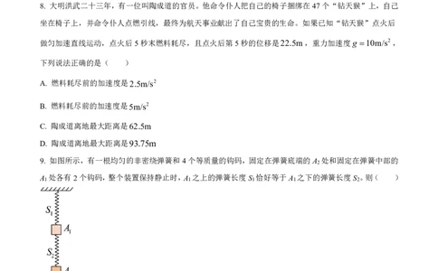 黑龙江省牡丹江市第二高级中学2023-2024学年高三上学期第二次阶段性考试物理(1)_2023年10月_01每日更新_22号_2024届黑龙江省牡丹江市第二高级中学高三上学期第二次阶段性考试
