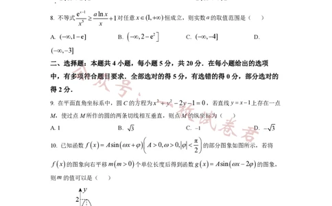 2023年普通高等学校招生全国统一考试&middot;新高考仿真模拟卷数学(二)试题_2024年2月_01每日更新_11号_word