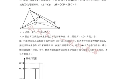 2023年普通高等学校招生全国统一考试&middot;新高考仿真模拟卷数学(二)试题_2024年2月_01每日更新_11号_word