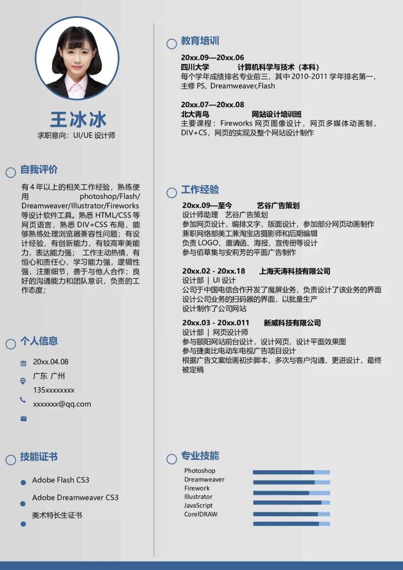 单页116_10000+PPT模板大礼包_大学生个人简历PPT模板_个人简历-Word版保存下载编辑_单页简历326款