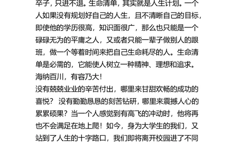 医药专业大学生的职业规划书及计划_E6-职业规划_44医学专业