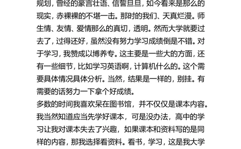 医药专业大学生的职业规划书及计划_E6-职业规划_44医学专业