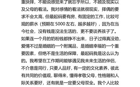 医药专业大学生的职业规划书及计划_E6-职业规划_44医学专业