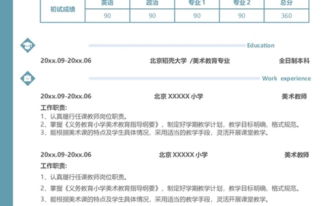 K12_各类简历_简历模板(1)_推荐考研复试简历模版K0-K25_word-