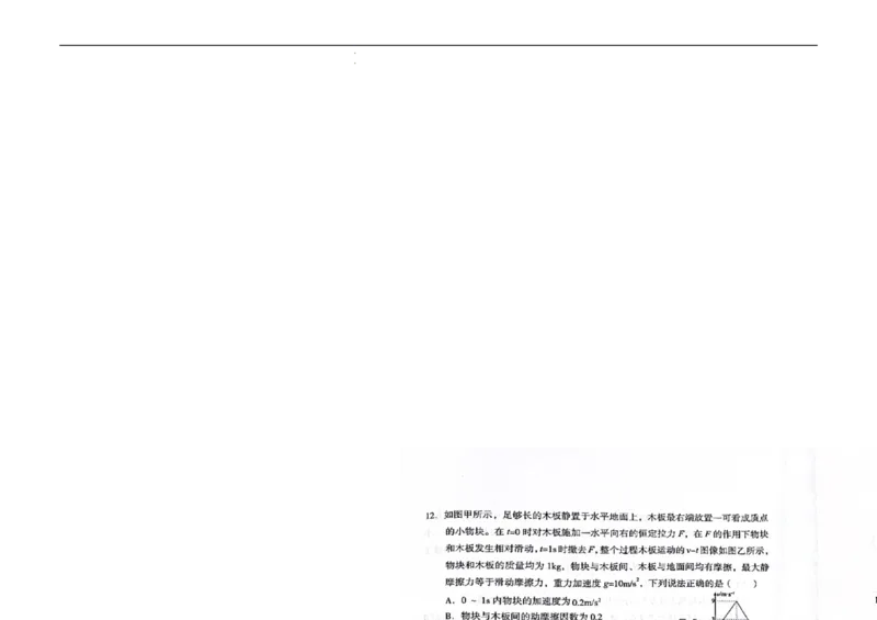 物理(1)_2023年10月_0210月合集_2024届云南省高三上学期10月第一次质量检测_云南省2024届高三上学期10月第一次质量检测物理