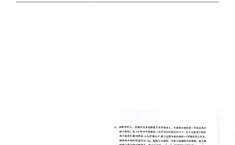 物理(1)_2023年10月_0210月合集_2024届云南省高三上学期10月第一次质量检测_云南省2024届高三上学期10月第一次质量检测物理