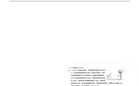 物理(1)_2023年10月_0210月合集_2024届云南省高三上学期10月第一次质量检测_云南省2024届高三上学期10月第一次质量检测物理