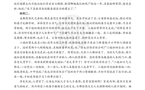 高三10月考试语文66C答案(1)(1)_2023年10月_0210月合集_2024届云南省高三10月金太阳联考（24-66C）_云南省2024届高三10月金太阳联考（24-66C）10.12-13语文