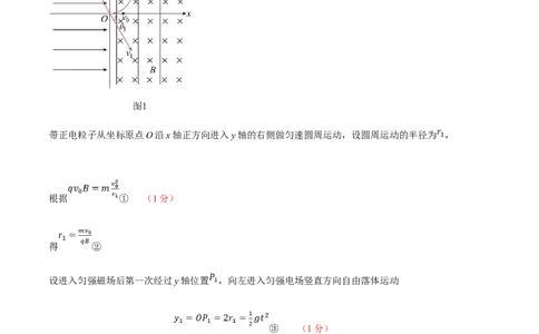 物理（重庆卷）（参考答案）_2023高考押题卷_学易金卷-2023学科网押题卷（各科各版本）_2023学科网押题卷-学易金卷-物理_物理（重庆卷）-学易金卷：2023年高考物理考前押题密卷