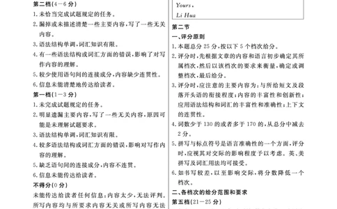 江西省2024届高三名校9月联合测评英语答案(1)_2023年9月_029月合集_2024届江西省高三名校9月联合测评