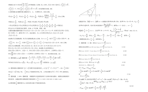 江西省九校联盟2023-2024学年高三上学期8月联合考试数学答案(1)_2023年8月_028月合集_2024届江西省九校联盟高三上学期8月联合考试（全科）
