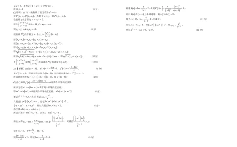 江西省九校联盟2023-2024学年高三上学期8月联合考试数学答案(1)_2023年8月_028月合集_2024届江西省九校联盟高三上学期8月联合考试（全科）