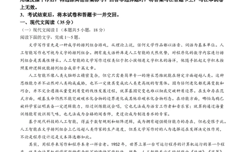 2024届广西壮族自治区&ldquo;贵百河&rdquo;高三4月新高考模拟语文试题_2024年4月_01按日期_18号_2024届广西&ldquo;贵百河&rdquo;4月高三质量调研联考_2024届广西省&ldquo;贵百河&rdquo;4月高三质量调研联考语文