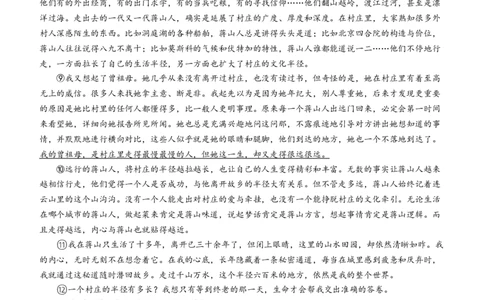2024届广西壮族自治区&ldquo;贵百河&rdquo;高三4月新高考模拟语文试题_2024年4月_01按日期_18号_2024届广西&ldquo;贵百河&rdquo;4月高三质量调研联考_2024届广西省&ldquo;贵百河&rdquo;4月高三质量调研联考语文